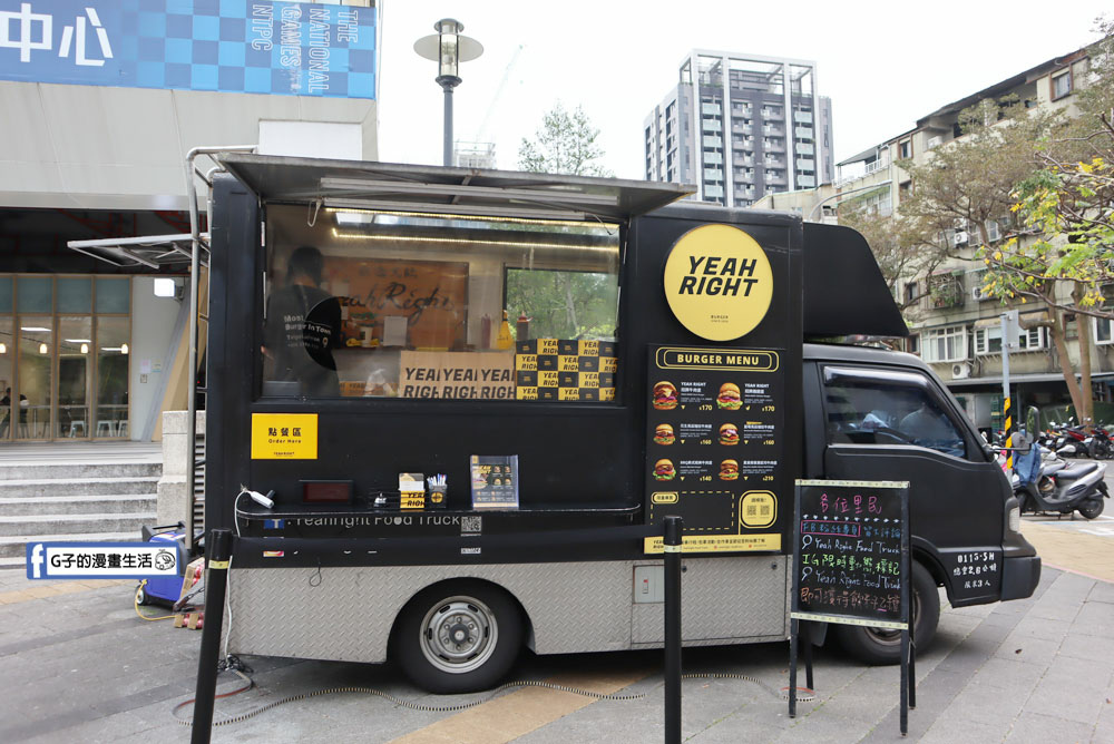 Yeah Right Food Truck美式漢堡餐車/快閃來永和,不定時快閃餐車(有菜單) @G子的漫畫生活