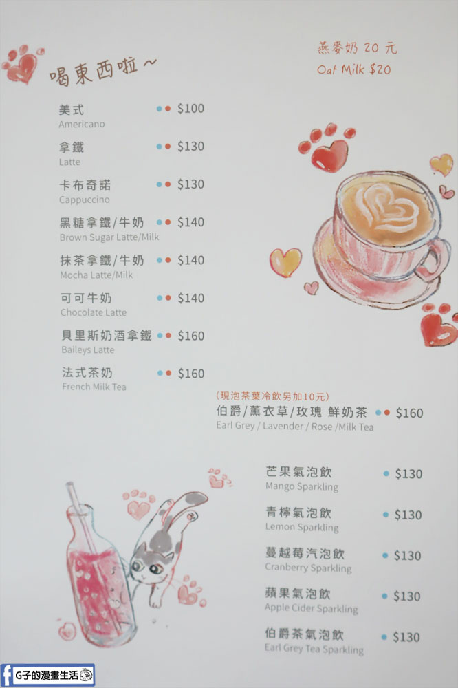 永和貓咪咖啡廳-Mr. Chu咖啡食堂,有貓咪陪的不限時咖啡廳 @G子的漫畫生活